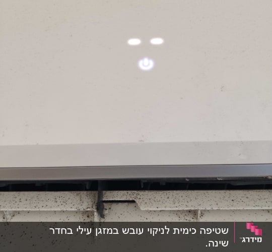 יחידת מיזוג אוויר עם סימני הפעלה על הקיר